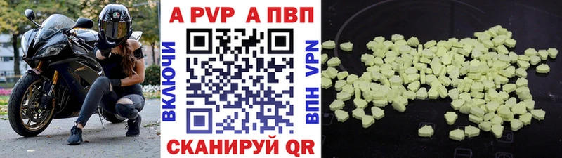 APVP крисы CK  Дегтярск 
