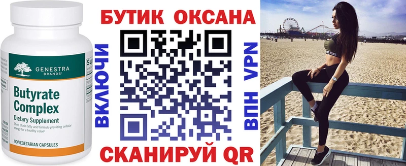 Бутират BDO 33%  Дегтярск 