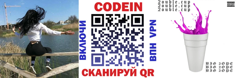 ссылка на мегу рабочий сайт  Дегтярск  Кодеин напиток Lean (лин)  цена  