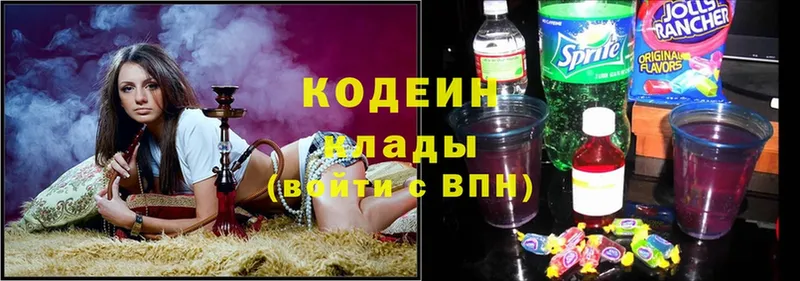 Кодеин Purple Drank  Дегтярск 