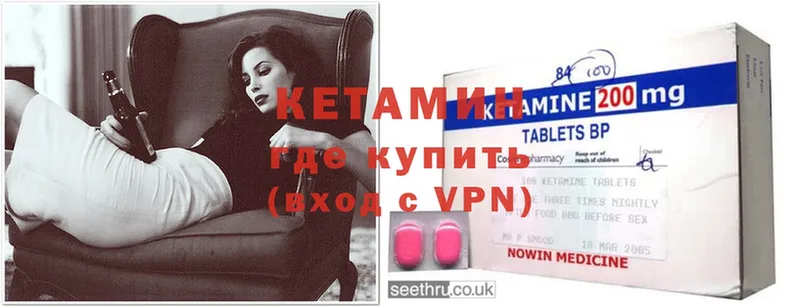 КЕТАМИН ketamine  Дегтярск 