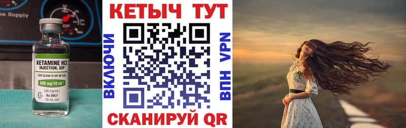 КЕТАМИН VHQ  Дегтярск 
