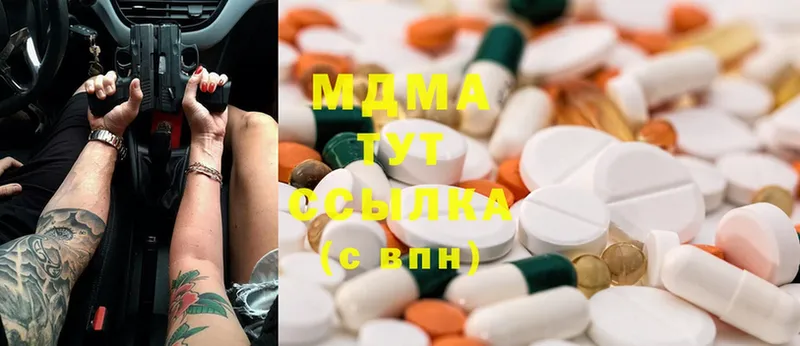 хочу наркоту  ссылка на мегу вход  MDMA молли  Дегтярск 