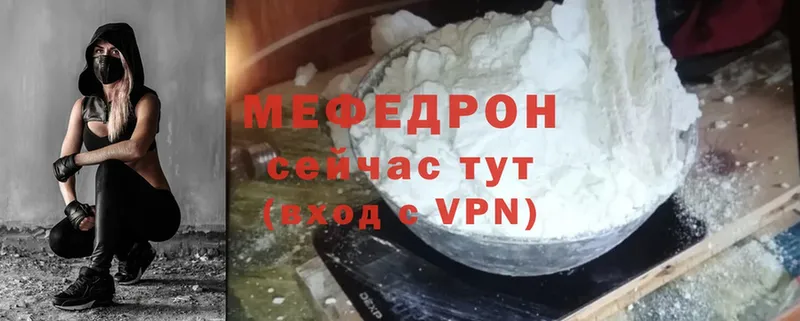 купить наркотик  ОМГ ОМГ маркетплейс  shop клад  Дегтярск  МЯУ-МЯУ mephedrone 