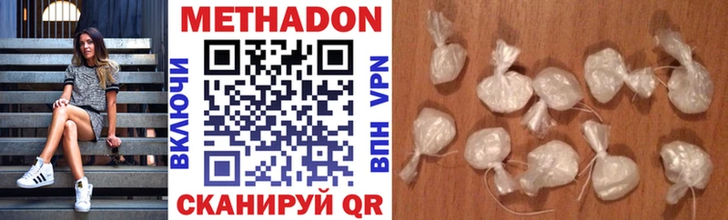 Метадон VHQ  Дегтярск 